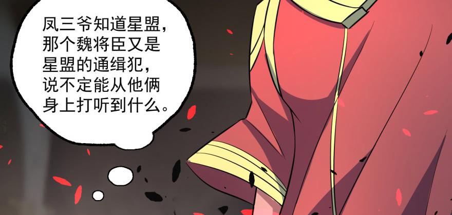 The Hunter Ch.163 p105