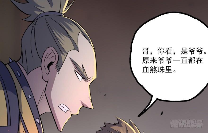 The Hunter Ch.163 p109