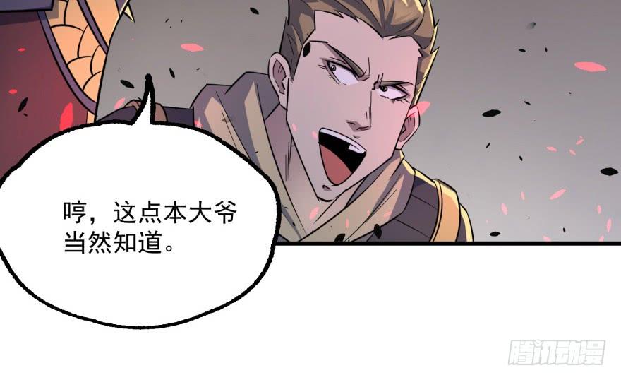 The Hunter Ch.163 p110