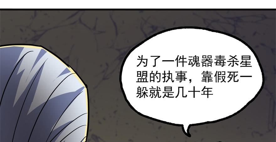 The Hunter Ch.163 p125