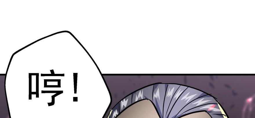 The Hunter Ch.163 p17