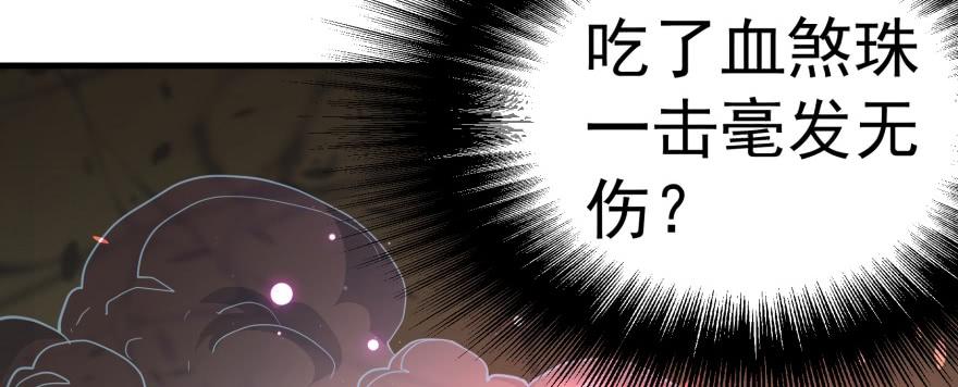 The Hunter Ch.163 p3