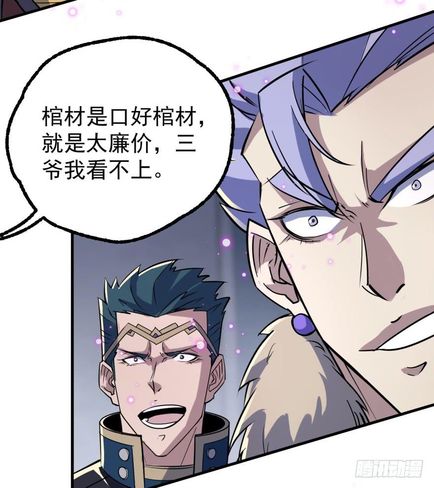 The Hunter Ch.163 p33