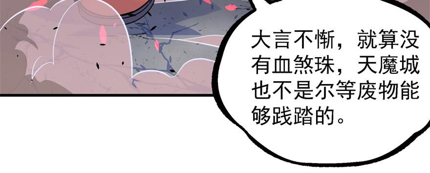 The Hunter Ch.163 p90