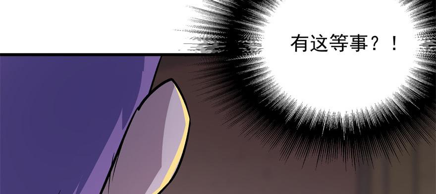 The Hunter Ch.164 p12