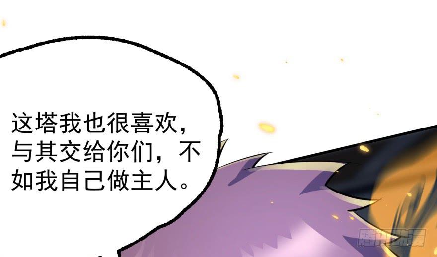 The Hunter Ch.164 p122