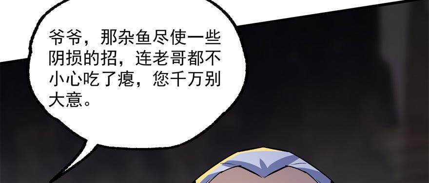 The Hunter Ch.164 p16