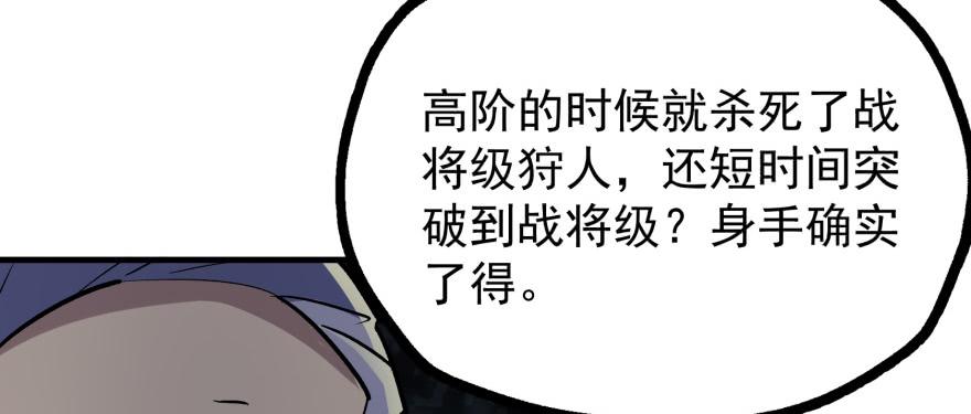 The Hunter Ch.164 p22