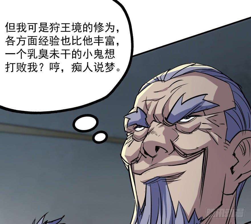 The Hunter Ch.164 p25