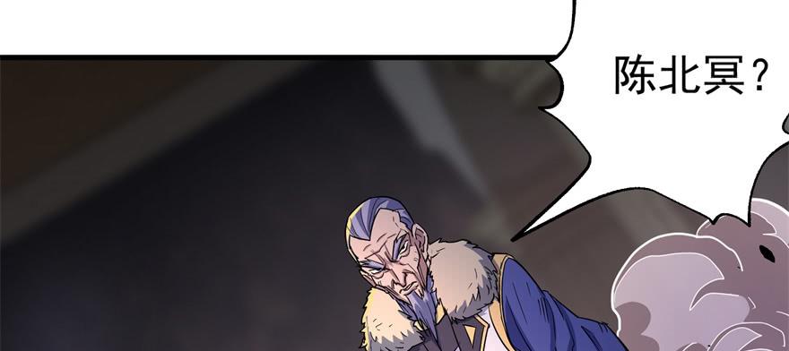 The Hunter Ch.164 p3