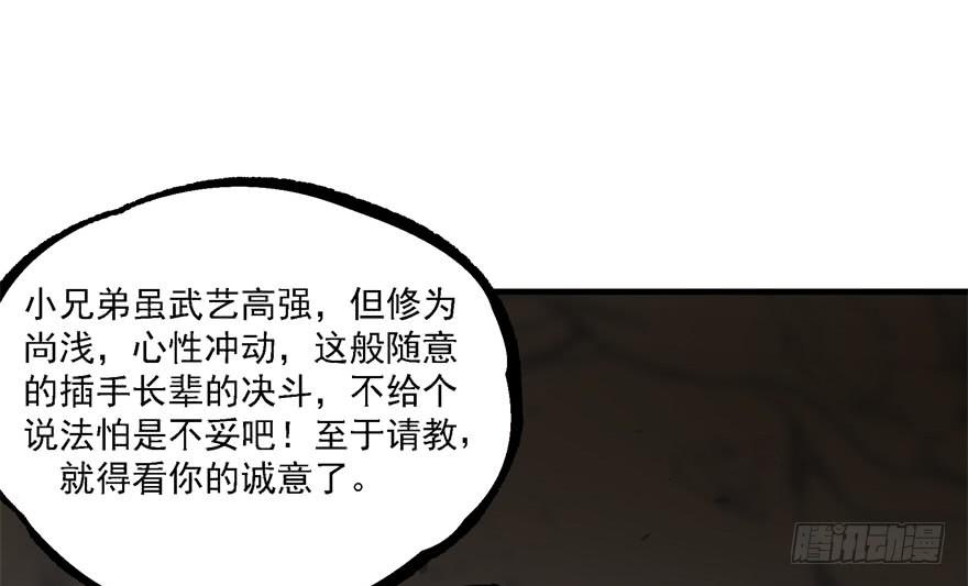 The Hunter Ch.164 p36
