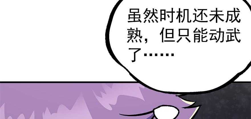 The Hunter Ch.164 p43