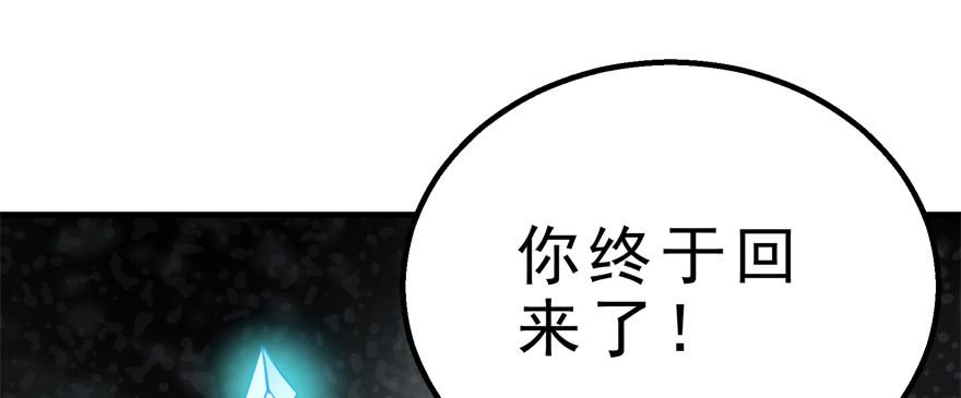 The Hunter Ch.164 p62