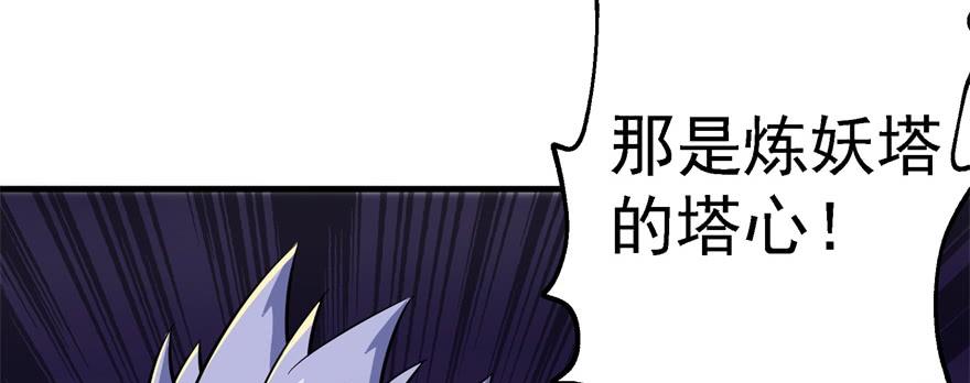 The Hunter Ch.164 p70