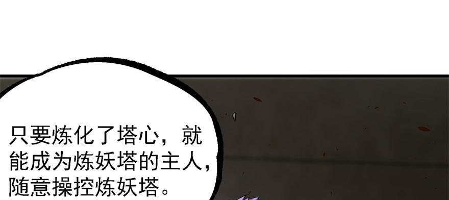 The Hunter Ch.164 p74