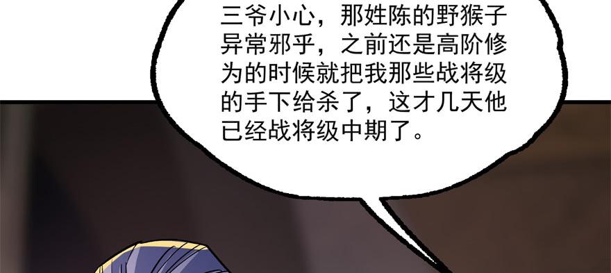 The Hunter Ch.164 p8