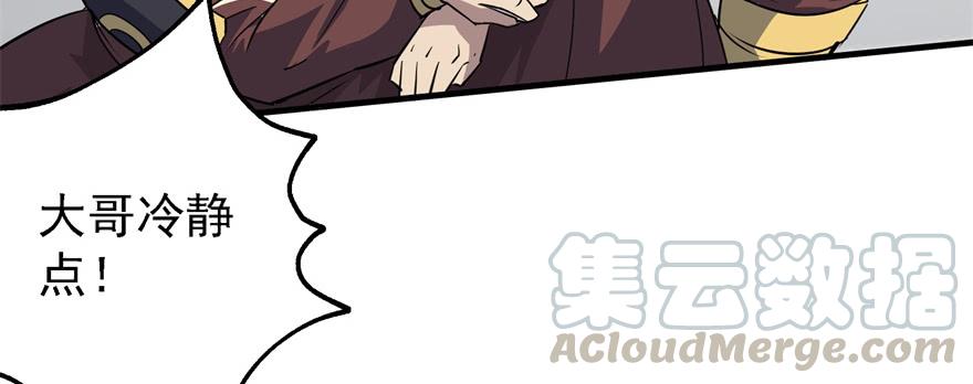 The Hunter Ch.164 p81