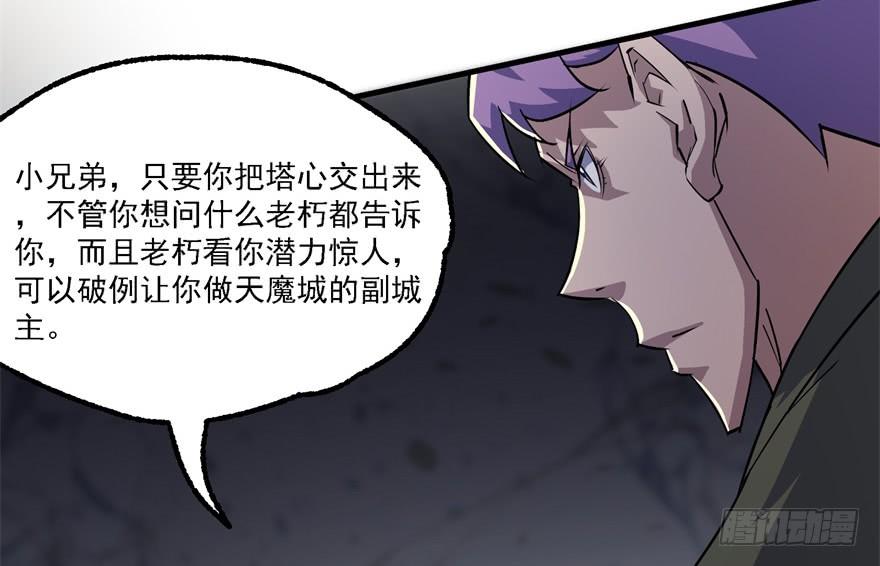 The Hunter Ch.164 p87
