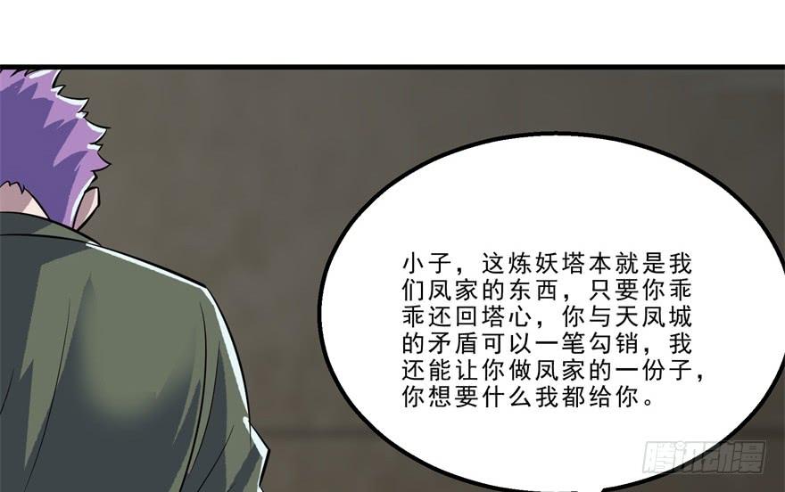 The Hunter Ch.164 p98