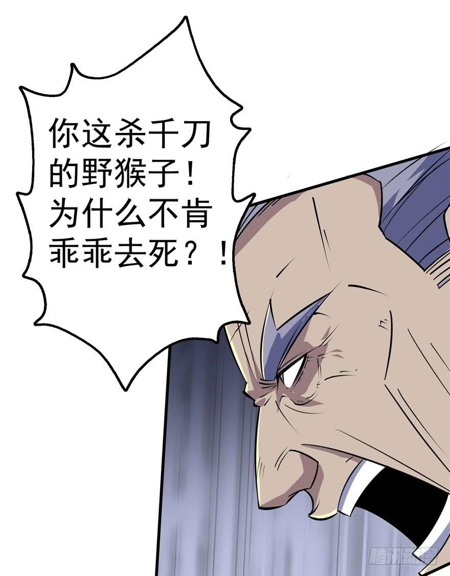 The Hunter Ch.165 p168