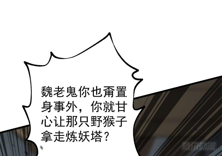 The Hunter Ch.165 p170