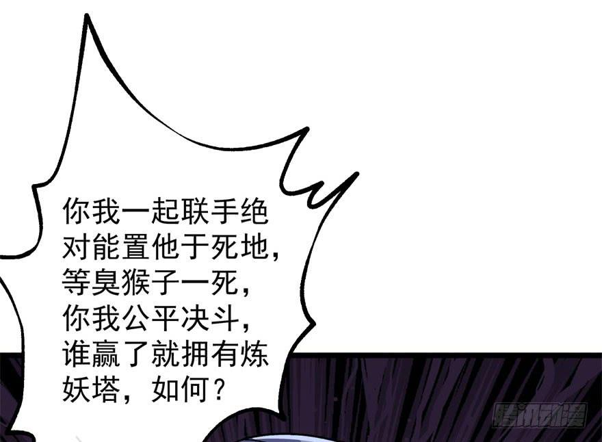 The Hunter Ch.165 p174