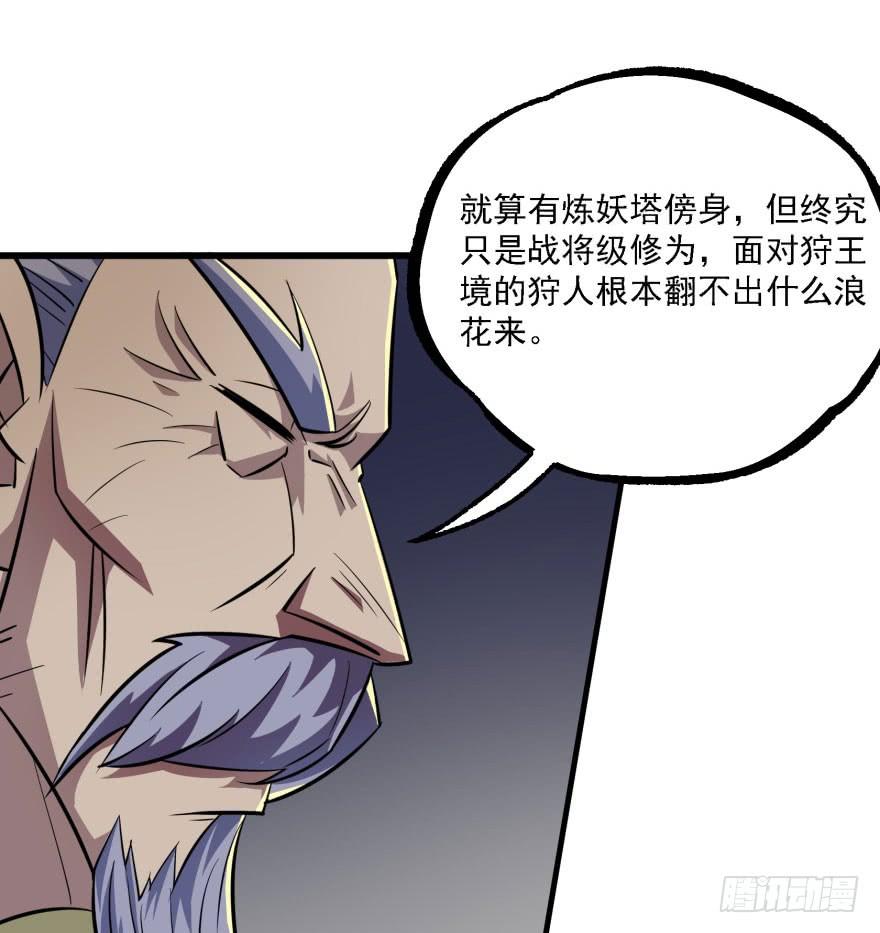 The Hunter Ch.165 p42