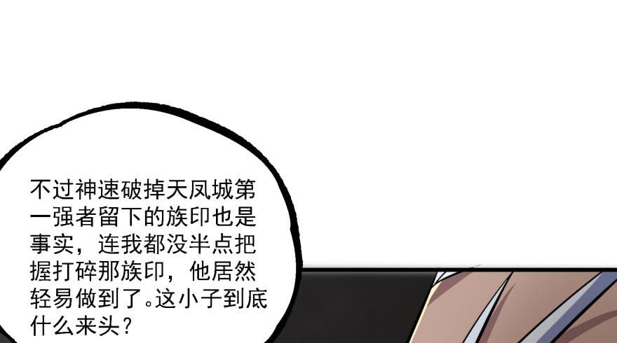 The Hunter Ch.165 p44