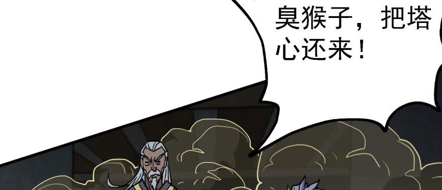 The Hunter Ch.165 p49