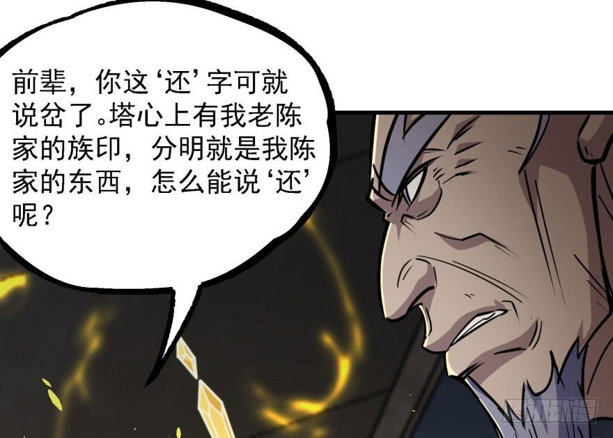 The Hunter Ch.165 p54