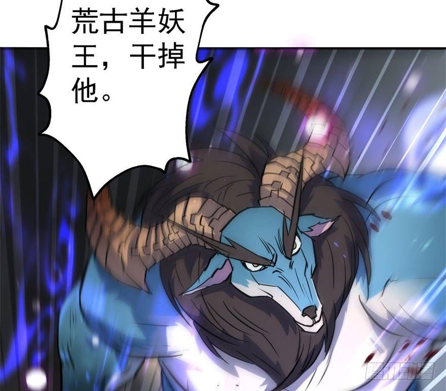 The Hunter Ch.165 p74
