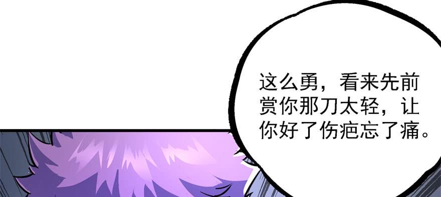 The Hunter Ch.165 p77