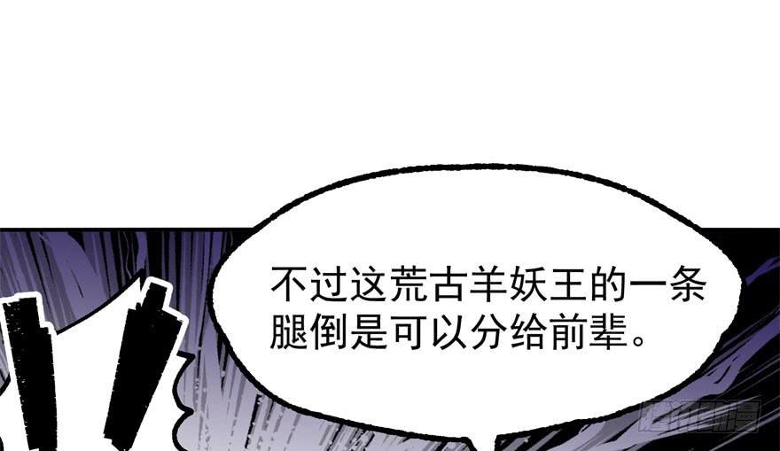 The Hunter Ch.166 p18