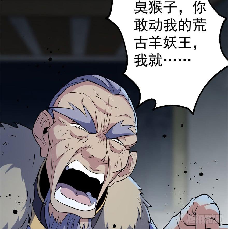The Hunter Ch.166 p22