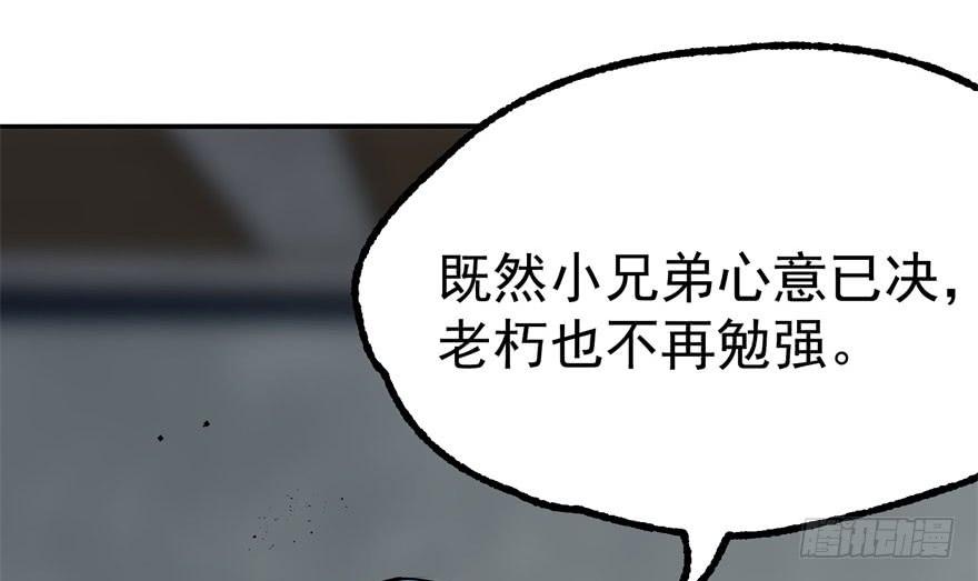 The Hunter Ch.166 p24