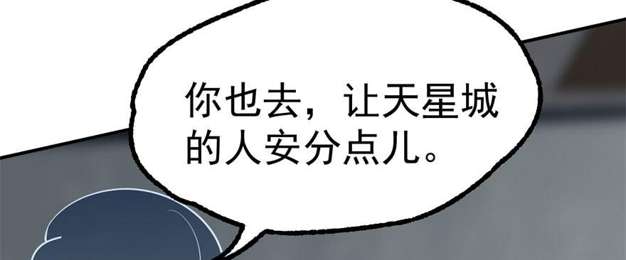 The Hunter Ch.166 p30