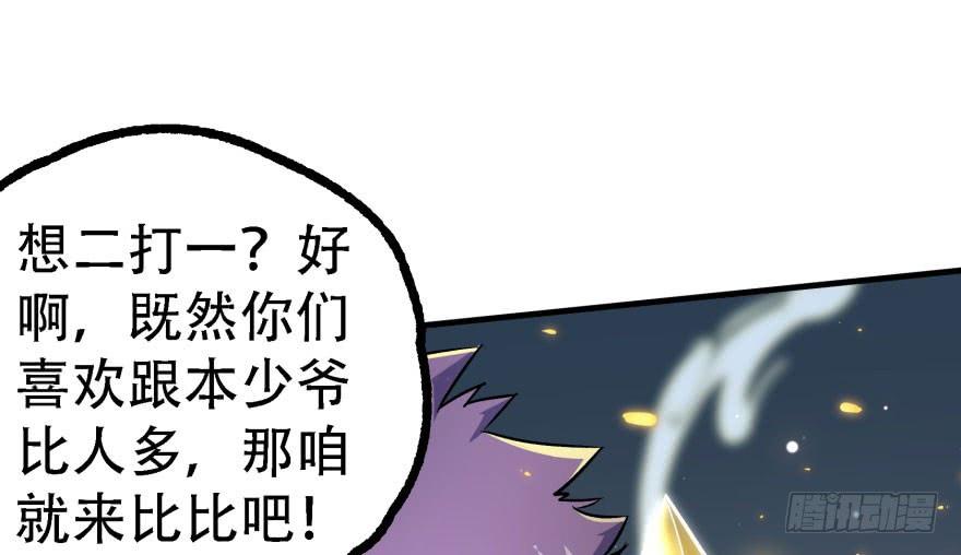 The Hunter Ch.166 p34