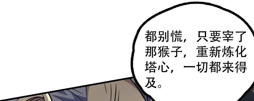 The Hunter Ch.166 p59