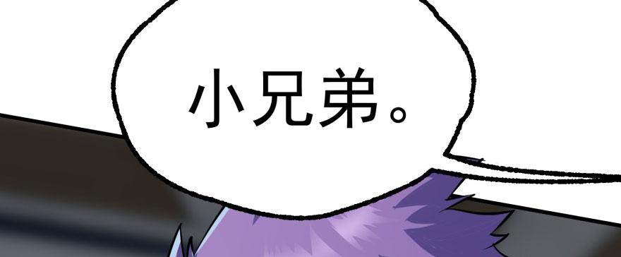 The Hunter Ch.166 p7