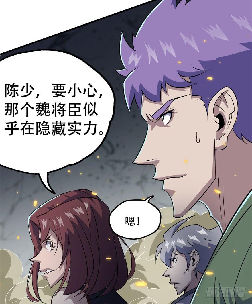 The Hunter Ch.166 p74