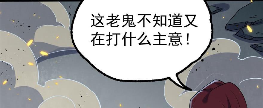 The Hunter Ch.166 p88