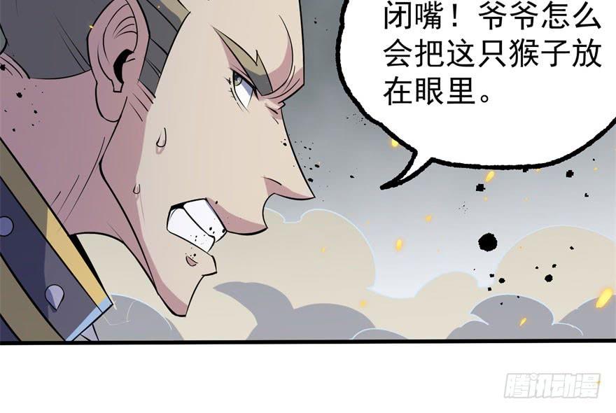 The Hunter Ch.166 p96