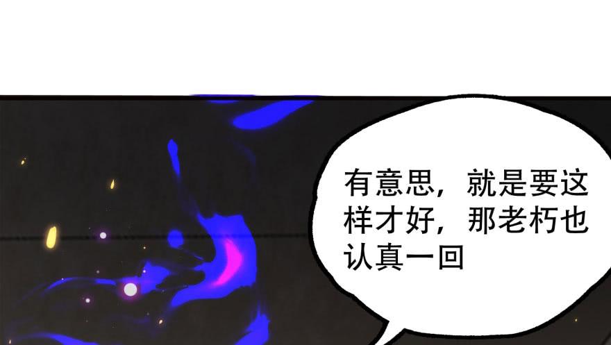 The Hunter Ch.166 p99