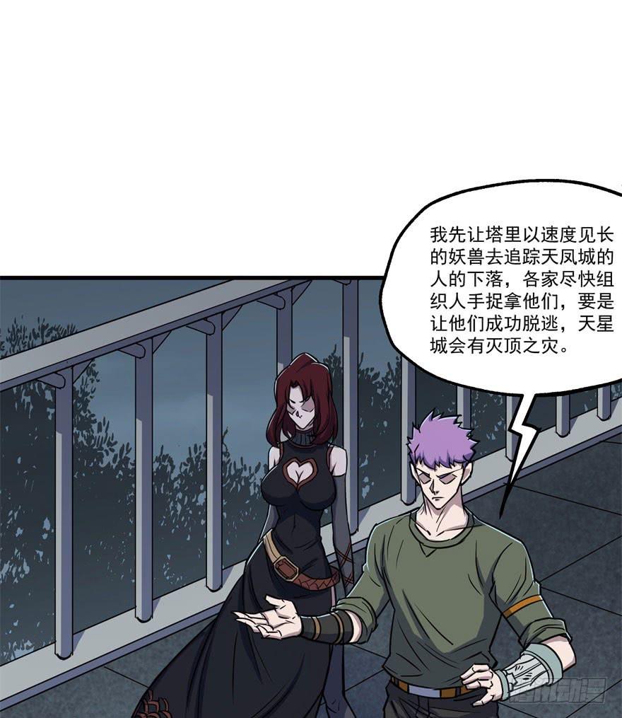 The Hunter Ch.168 p100