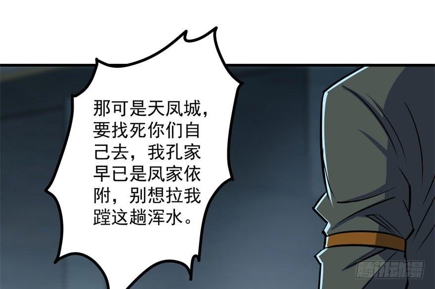 The Hunter Ch.168 p104