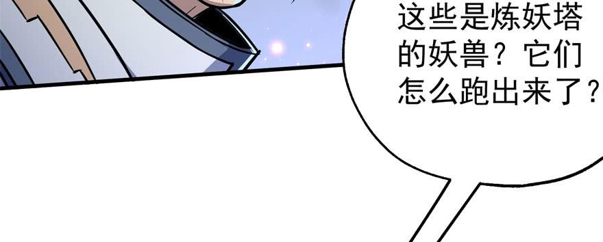 The Hunter Ch.168 p113