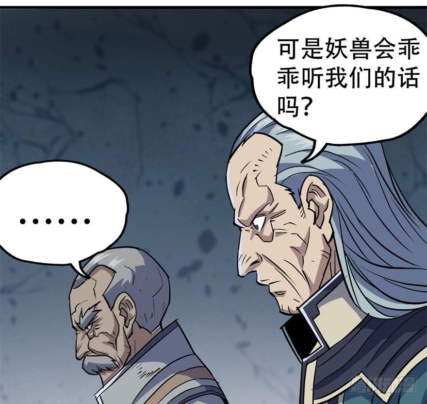 The Hunter Ch.168 p122