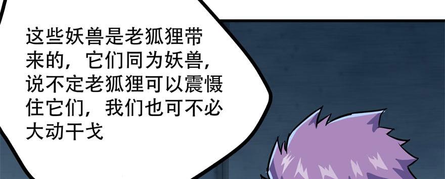 The Hunter Ch.168 p125
