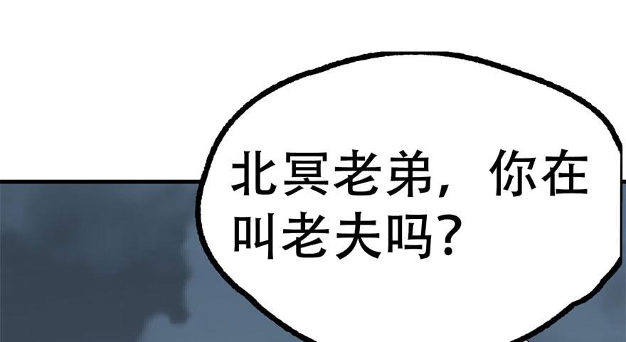 The Hunter Ch.168 p133
