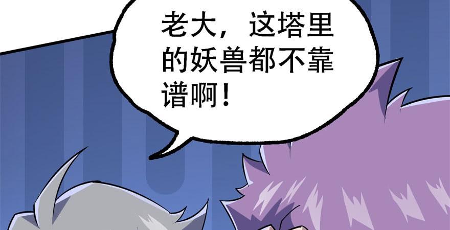 The Hunter Ch.168 p139